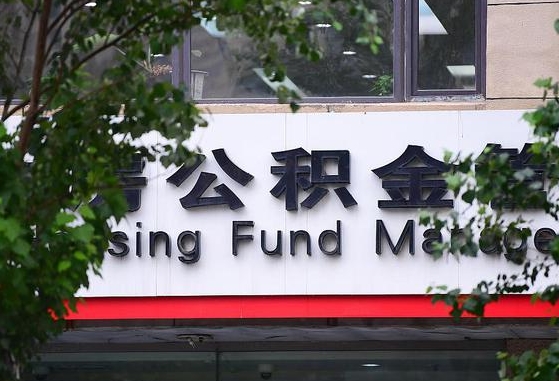 公积金领取用哪个银行卡-永春公积金代办平台